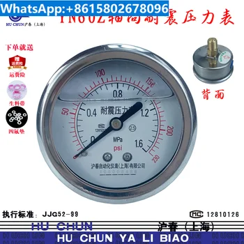 Аксиален виброустойчивый манометър YN60Z G1/4 хидравлични вакуумметр въздушен компресор за миене на коли, Ипп/паунда/кв. инча Huchun
