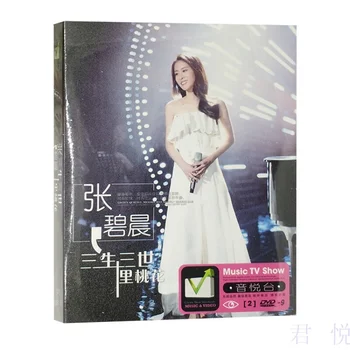 Бокс-сет с истински китайски музика на 2 DVD-диск Джан Bichen Diamond, колекция от музикални видео клипове на поп-певицата от Китай