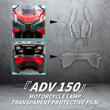 Използва се за защитно фолио за фарове и задните светлини HONDA ADV150, материали TPU устойчив на надраскване, Прозрачен защитен филм за мотоциклети
