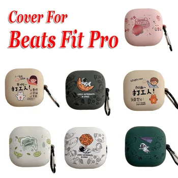 Калъф за Beats Fit Pro Калъф Мек Защитен устойчив на удари калъф е Предназначен за слушалки Beats Fit Pro Калъф за слушалки Funda за Beats