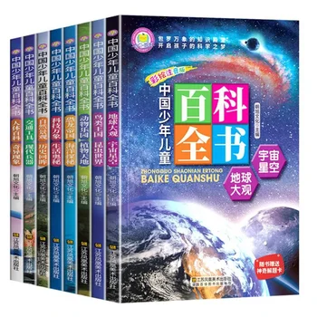 Китайска детска енциклопедия, Фонетична версия, 8 книги за внеклассного четене за начално училище