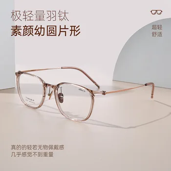 Нова универсална рамки за очила Ultra Light Box Plain Лице за мъже и жени, адаптивни очила с данните по лекарско предписание